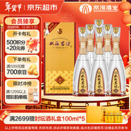 雙溝 珍寶坊君坊 52度(500ml+20ml)*6瓶整箱裝 濃香型白酒 自飲送禮