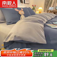 南極人親膚磨毛三件套 可水洗床上用品套件適用0.9/1.2米床單 被套150*200cm