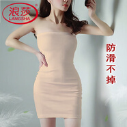 浪莎（LangSha）抹胸裙連衣裙包臀裙無(wú)肩帶一字肩緊身性感裹胸內襯打底裙長(cháng)款裙子 自然膚 均碼 大碼（105-150斤）