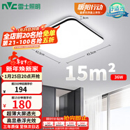 雷士（NVC）吸頂燈客廳臥室餐廳陽(yáng)臺簡(jiǎn)約現代LED照明燈具燈飾方燈極光Y