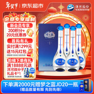 洋河 夢(mèng)之藍 M3 52度 500ml*4整箱裝 綿柔濃香型白酒年貨送禮