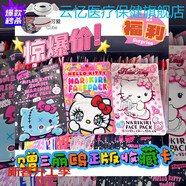 云憶家庭護理旗艦正品llo Kitty卡通面膜 補水保濕貼片式面膜 布丁狗 一片裝