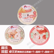 卓文后高鐵同款冰沙雪花膏伴手禮盒上海老國貨補水保濕面霜護手霜水果味 卓文后果真好運冰沙雪花膏-西柚+荔枝+雪梨