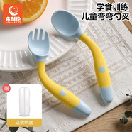 東耐倫寶寶學(xué)吃飯訓練筷子勺子嬰兒硅膠輔食勺彎曲扭扭勺兒童餐具套裝 洛克黃叉勺+收納盒