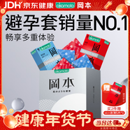 岡本（OKAMOTO）避孕套 skin盡享超薄超潤滑15片 男女用安全套套成人情趣計生用品