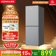 康佳188升兩門(mén)冰箱風(fēng)冷無(wú)霜節能小戶(hù)型租房冷藏冷凍家用小家電AR-200WEG2
