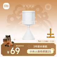 小米 米家人體傳感器2S 智能家居 智能監測聯(lián)動(dòng)