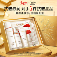 歐萊雅復顏柔膚水套裝禮盒抗皺補水保濕爽膚水護膚品生日新年禮物