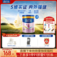 美素佳兒（Friso）源悅兒童配方奶粉（調制乳粉）4段罐裝800g*3 致力于眼腦發(fā)育