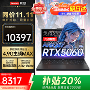 ThinkPad聯(lián)想ThinkBook16P+2025補貼20%電競游戲本RTX5060 70獨顯筆記本電腦設計師建模工作站可選拯救者 RTX5060獨顯 R7 H255 16G R7000 1T 固
