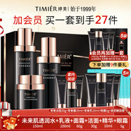 婷美官方旗艦店正品未來(lái)肌青春補水化妝品水乳套裝禮盒護膚品新年禮物 4【3件套】水+乳液+面霜