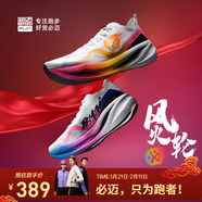 必邁（bmai）新品驚碳Fly風(fēng)火輪專(zhuān)業(yè)碳板跑鞋男女馬拉松競速PB運動(dòng)支撐跑鞋 風(fēng)火輪（鴛鴦配色） 42