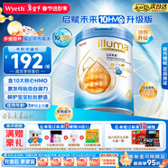 惠氏（Wyeth）啟賦未來(lái)illuma原裝進(jìn)口港版嬰幼兒配方奶粉 4段 800g/罐