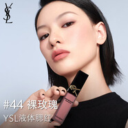 YSL圣羅蘭先鋒高定液體腮紅44 彩妝化妝品生日禮物送女友新年情人節禮物