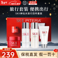 SK-II神仙水精華爽膚水SK精華露保濕修護收縮毛孔2提亮膚色 生日禮物 SKII神仙水旅行四件套裝