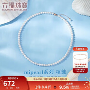 六福珠寶淡水珍珠項鏈mipearl系列18K金扣鎖骨鏈 總重約8.94克-玫瑰金色