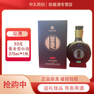 習酒收藏送禮 商務(wù)用酒 53度 375mL 1瓶 習酒窖藏1988VIP鑒賞 53度醬香型白酒