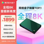 騰訊極光盒子6Pro 全程8K電視盒子 8+128G智能網(wǎng)絡(luò )機頂盒杜比視界DTS高清藍光播放機 無(wú)損音樂(lè )播放器