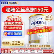 愛(ài)他美（Aptamil）澳洲白金版12DHA段葉黃素嬰幼兒配方奶粉鉑金裝0-6月900g新西蘭 1段 1罐【效期至27年6月】