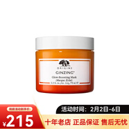 悅木之源（Origins）水潤暢飲涂抹面膜 情人節禮物 煥亮光采微囊面膜 75ml