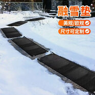 晨斧融雪化冰加熱墊工廠(chǎng)階梯加熱墊車(chē)庫屋頂發(fā)熱毯 融雪墊36cm*150cm（菱形方塊串聯(lián)款）