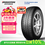 普利司通（Bridgestone）汽車(chē)輪胎 215/55R17 94V ER370 配套新奧德賽/XRV/適配皇冠/銳志
