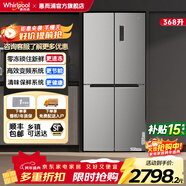 惠而浦（Whirlpool）368升超薄嵌入冰箱四門(mén)十字對開(kāi)門(mén)多門(mén) 風(fēng)冷無(wú)霜電冰箱 零凍鎖鮮艙 BCD-368WMBWS極低銀 極地銀