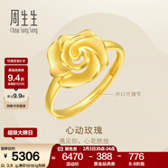 周生生永系列 足金幸?；ㄕZ(yǔ)開(kāi)口戒結婚玫瑰花戒指72931R計價(jià) 3.93克(含工費160元)