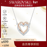 施華洛世奇 HYPERBOLA 心心相扣項鏈女送女朋友生日禮物女情人節禮物5518868