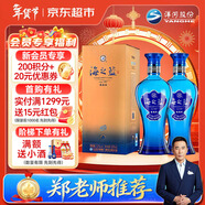  藍色經(jīng)典 海之藍 52度 520ml 雙瓶裝 綿柔濃香型白酒