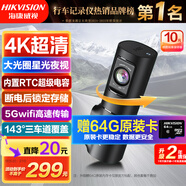 HIKVISION?？低曅熊?chē)記錄儀D6 4k超高清星光夜視5GWiFi 超級電容大廣角