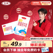 三元特品脫脂純牛奶整箱250ml*24盒 0脂肪 健身搭檔 年貨送禮