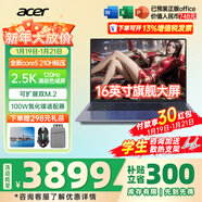 宏碁（acer）宏基非凡GO14/16青春版酷睿標壓學(xué)生高端高性能輕薄本金屬機身便攜商務(wù)設計本筆記本電腦 酷睿5標壓/16G/512G/2.5K定制16英寸