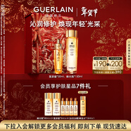 嬌蘭（Guerlain）帝皇蜂姿精華套裝蜂光瓶復原蜜面部護膚品禮盒生日禮物女送女友