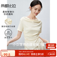 尚都比拉小眾設計感上衣女夏季蕩領(lǐng)腰部褶裥收腰不規則衣擺短袖T恤 米杏色 M