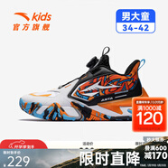 安踏（ANTA）兒童籃球鞋逆鱗男大童新款時(shí)尚旋鈕扣耐磨運動(dòng)鞋 安踏白/黑-5 41