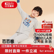 紅豆兒童純棉內衣套裝男女童秋衣秋褲睡衣棉毛衫套裝M1211麻灰150