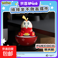 正版狼博旺寶可夢(mèng)排排坐不倒翁擺件皮卡丘伊布周邊手辦生日禮物 呆火鱷-不倒翁