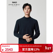 珍貝/ZB男士厚款純羊絨衫紅色半高領(lǐng)保暖針織套衫2025秋冬新款31831 靜謐藍 厚款 L （115）