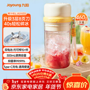 九陽(yáng)（Joyoung）榨汁杯 果蔬榨汁機攪拌杯 輔食機小型便攜家用電動(dòng)多能秒碎冰果汁杯LJ521白