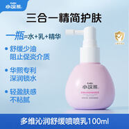 小浣熊兒童身體乳面霜潤膚乳寶寶秋冬季保濕滋潤補水?huà)雰翰聊樧o膚 【少年控油乳液】3合1精華平衡水油100ml
