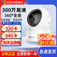 ?？低曃炇矣脽o(wú)線(xiàn)wifi高清紅外夜視室內云臺手機遠程監控器H6C/cp1 300w高清+智能全彩+語(yǔ)音通話(huà) 官方標配（送32G卡）