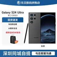 SAMSUNG Galaxy S24 Ultra 新品 全網(wǎng)通5G  AI旗艦智能手機 S24Ultra 鈦黑（12GB） 512GB【港版】店保