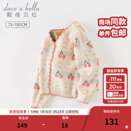 戴維貝拉（DAVE＆BELLA）女童毛衣外套中大童上衣開(kāi)衫兒童針織衫寶寶衣服春季新款小童服飾 紅色櫻桃【現貨】 110 cm（建議身高100-110cm）