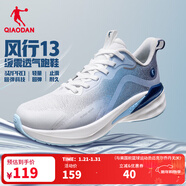 喬丹QIAODAN風(fēng)行13跑步鞋運動(dòng)鞋男冬季新款減震回彈舒適巭PRO 天際藍/石墨藍 40