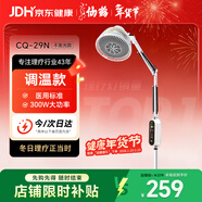仙鶴遠紅外線(xiàn)理療燈烤燈神燈調溫醫院同款治療儀腰肌勞損肩周炎CQ-29N
