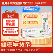 【華邦制藥 迪維】維A酸乳膏0.025%*15g/盒