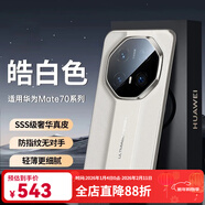 ENCAI適用于華為mate70rs手機殼新款非凡大師真皮全包鏡頭保護套70Pro+保時(shí)捷輕薄防摔外殼商務(wù)高級感 【皓白色】 華為Mate 70RS
