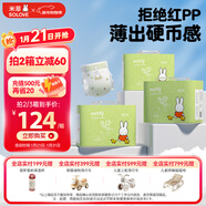 solove米菲芯呼吸紙尿褲M(mǎn)102片（6-11kg）尿不濕 超薄紙尿褲箱裝