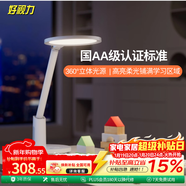 好視力護眼臺燈學(xué)生兒童學(xué)習閱讀專(zhuān)用臥室床頭燈 H8Pro